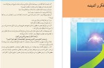 معرفی و دانلود پکیج منابع کنکور اختصاصی فرهنگیان-1
