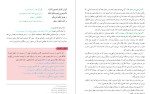 معرفی و دانلود پکیج منابع کنکور اختصاصی فرهنگیان-1
