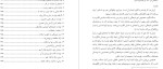 معرفی و دانلود پکیج منابع کنکور اختصاصی فرهنگیان-1