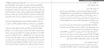 معرفی و دانلود پکیج منابع کنکور اختصاصی فرهنگیان-1