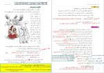 معرفی و دانلود جزوه منطق-1