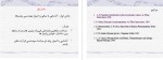 معرفی و دانلود جزوه شیمی فیزیک پلیمر محمدرضا مقبلی-1