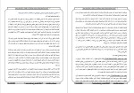 معرفی و دانلود جزوه مهندسی محیط زیست عبدالرضا کریمی-1