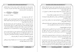 معرفی و دانلود جزوه مهندسی محیط زیست عبدالرضا کریمی-1