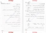 معرفی و دانلود جزوه مهندسی پی علیزاده مجد-1