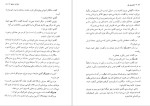 معرفی و دانلود کتاب نان آن سالها هاینریش بل-1
