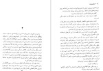 معرفی و دانلود کتاب نان آن سالها هاینریش بل-1