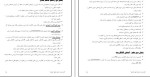 معرفی و دانلود کتاب نظارت از پروژه ها عنایت الحق جامی-1