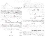 معرفی و دانلود جزوه نظریه الکترومغناطیس میلفورد-1