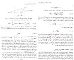 معرفی و دانلود جزوه نظریه الکترومغناطیس میلفورد-1