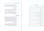 معرفی و دانلود کتاب نقاشی رنگ روغن به زبان آدمیزاد از آنیتا گیدینگز و شری‌ استون کلیفتون-1