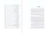 معرفی و دانلود کتاب نقاشی رنگ روغن به زبان آدمیزاد از آنیتا گیدینگز و شری‌ استون کلیفتون-1