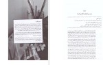 معرفی و دانلود کتاب نقاشی رنگ روغن به زبان آدمیزاد از آنیتا گیدینگز و شری‌ استون کلیفتون-1