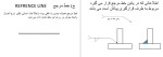 معرفی و دانلود جزوه نقشه خوانی در جوشکاری مسلم حبیبی-1