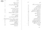 معرفی و دانلود جزوه نقشه کشی صنعتی 1 امین نامجو-1