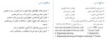معرفی و دانلود جزوه نقشه کشی و نقشه خوانی صنعتی طیبی-1
