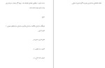 معرفی و دانلود پروژه نقش خلاقیت در شکوفایی سازمان-1
