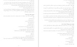 معرفی و دانلود جزوه نکات اقتصاد خرد مسعود حسینی دلوئی-1