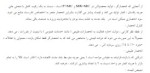 معرفی و دانلود جزوه نکات اقتصاد خرد مسعود حسینی دلوئی-1