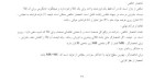 معرفی و دانلود جزوه نکات اقتصاد خرد مسعود حسینی دلوئی-1