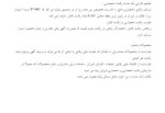 معرفی و دانلود جزوه نکات اقتصاد خرد مسعود حسینی دلوئی-1