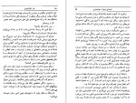 معرفی و دانلود کتاب هنر خواب بینی کارلوس کاستاندا-1