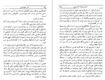 معرفی و دانلود کتاب هنر خواب بینی کارلوس کاستاندا-1