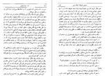 معرفی و دانلود کتاب هنر خواب بینی کارلوس کاستاندا-1