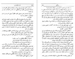معرفی و دانلود کتاب هنر خواب بینی کارلوس کاستاندا-1