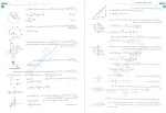 معرفی و دانلود کتاب پاسخ تشریحی فیزیک ۳ جامع رضا خالو-1