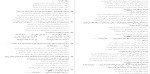 معرفی و دانلود پکیج پیش بینی زیست کنکور 1400 لیمو ترش-1