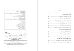 معرفی و دانلود کتاب چهارراه پولسازی رابرت کیوساکی-1