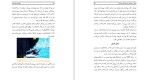 معرفی و دانلود کتاب چهارراه پولسازی رابرت کیوساکی-1