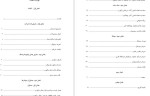 معرفی و دانلود پروژه کارسنجی و زمان سنجی سعید خیراله زاده خاکی-1