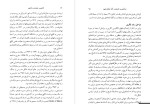 معرفی و دانلود کتاب آزادی و خیانت به آزادی آیزایا برلین-1