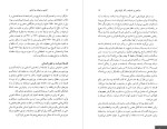 معرفی و دانلود کتاب آزادی و خیانت به آزادی آیزایا برلین-1