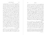 معرفی و دانلود کتاب آزادی و خیانت به آزادی آیزایا برلین-1