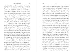 معرفی و دانلود کتاب آزادی و خیانت به آزادی آیزایا برلین-1