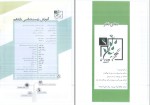 معرفی و دانلود کتاب آموزش زیست شناسی یازدهم تخته سیاه-1