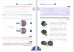 معرفی و دانلود کتاب آموزش زیست شناسی یازدهم تخته سیاه-1