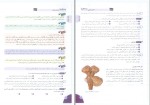 معرفی و دانلود کتاب آموزش زیست شناسی یازدهم تخته سیاه-1