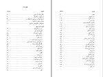معرفی و دانلود کتاب اشعار باب مارلی مانی صالحی-1