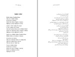 معرفی و دانلود کتاب اشعار باب مارلی مانی صالحی-1