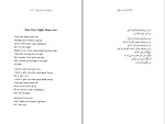 معرفی و دانلود کتاب اشعار باب مارلی مانی صالحی-1