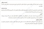 معرفی و دانلود کتاب امید هرگز نمی میرد اندرو شافر-1