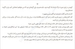 معرفی و دانلود کتاب امید هرگز نمی میرد اندرو شافر-1
