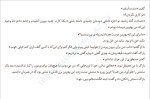 معرفی و دانلود کتاب امید هرگز نمی میرد اندرو شافر-1