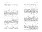 معرفی و دانلود کتاب ایران سرزمین دلربا و فریبا بر سیاره آبی مهدی استعدادی شاد-1