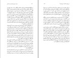 معرفی و دانلود کتاب ایران سرزمین دلربا و فریبا بر سیاره آبی مهدی استعدادی شاد-1