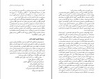 معرفی و دانلود کتاب ایران سرزمین دلربا و فریبا بر سیاره آبی مهدی استعدادی شاد-1